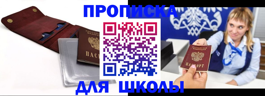 временная регистрация надежно в Красном Куте