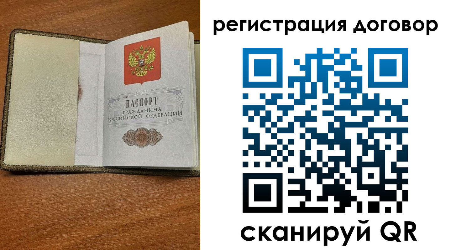 прописка для военкомата в Красном Куте