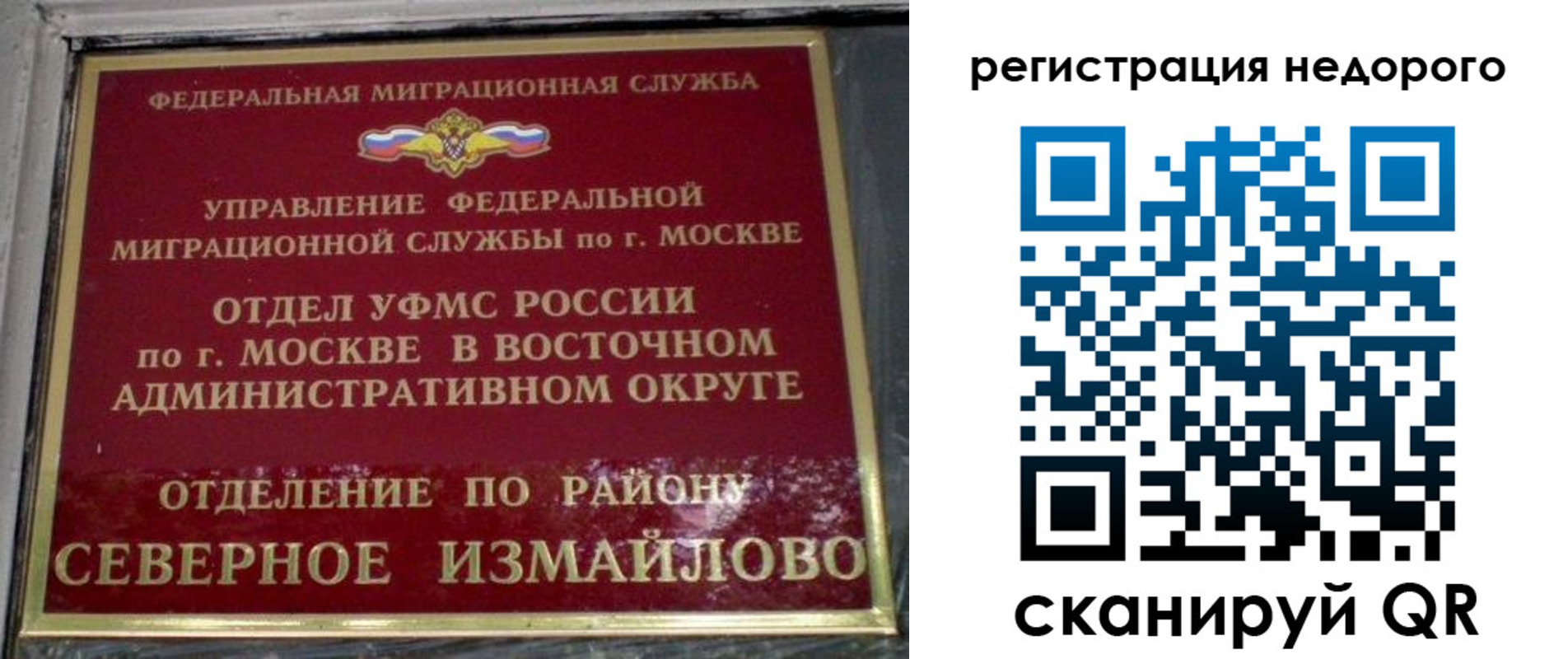 прописка в квартире в Красном Куте