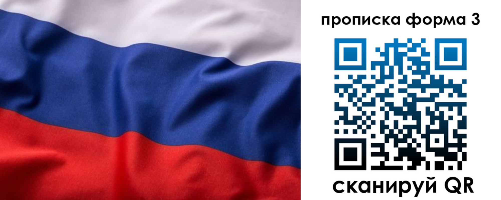 прописка паспорт в Красном Куте