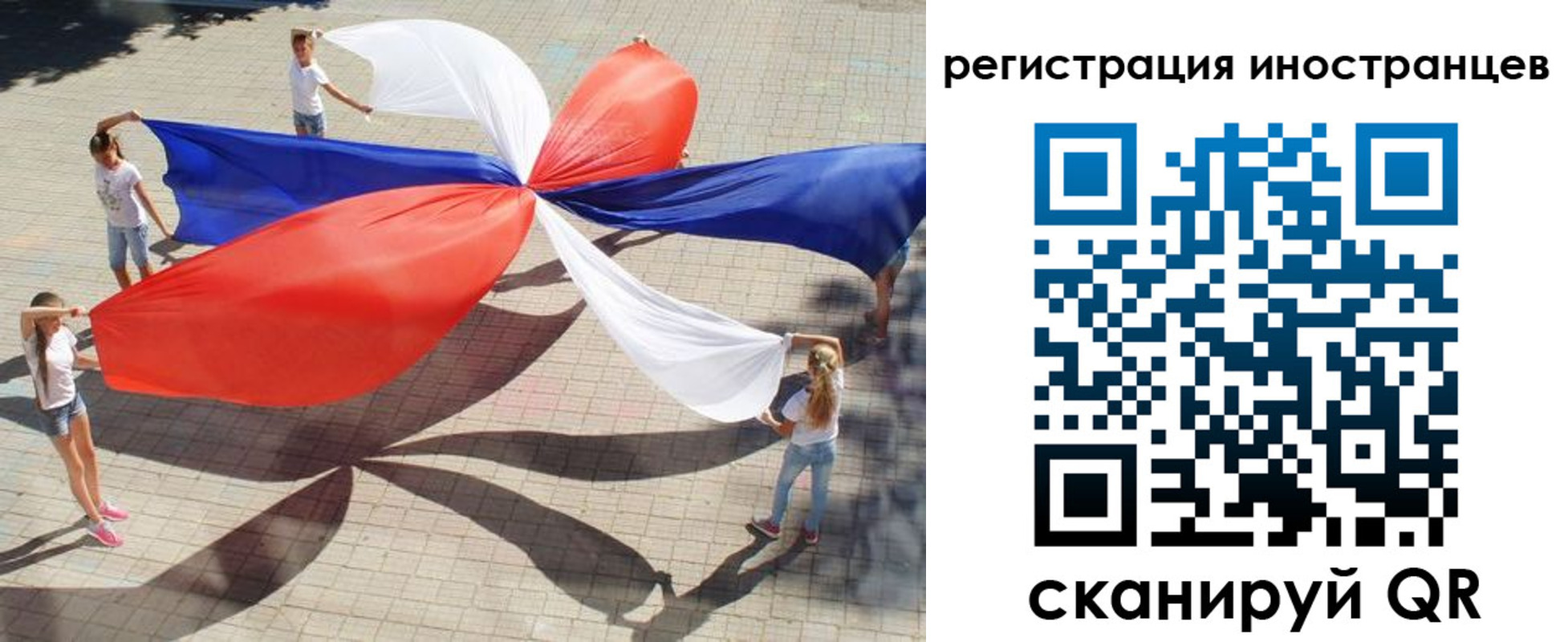 прописка для работы в Красном Куте