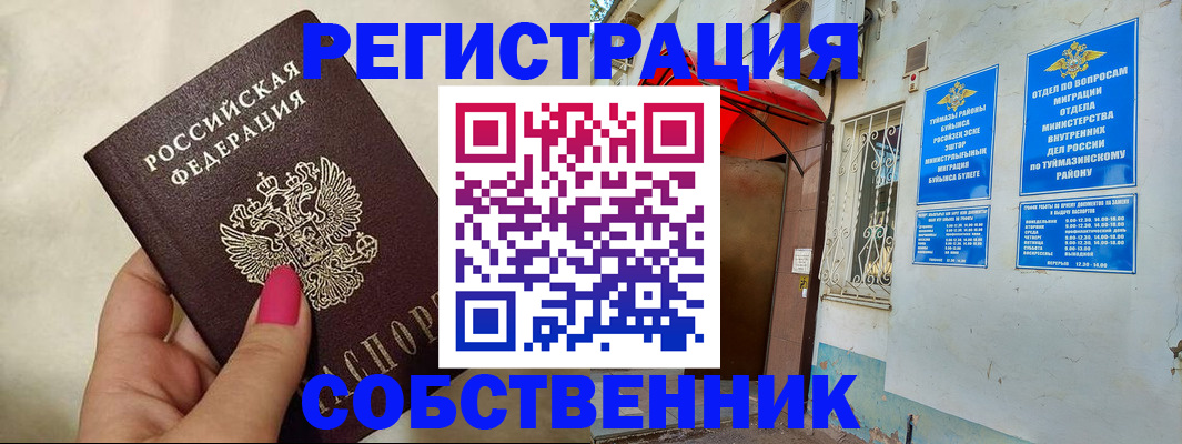 регистрация для школы в Красном Куте