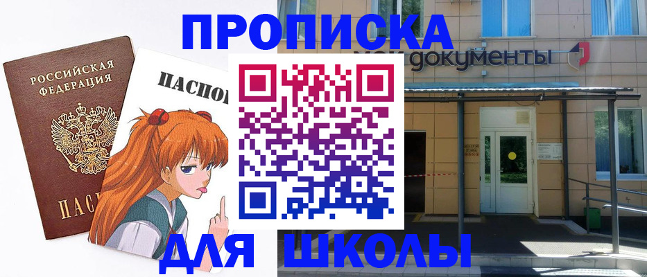 прописка иностранных граждан в Красном Куте